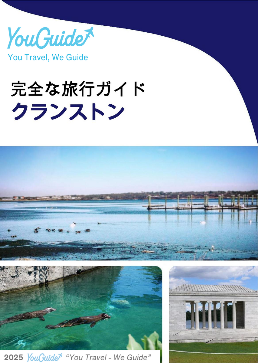 The complete travel guide for Cranston