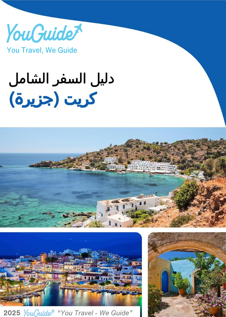 The complete travel guide for Crete (island)