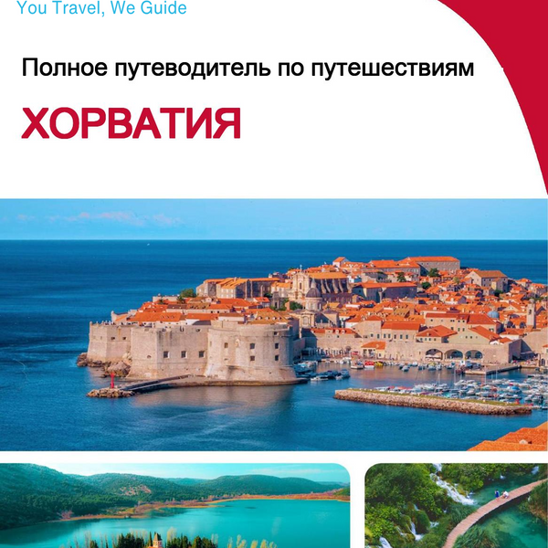 The complete travel guide for Croatia