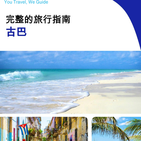 The complete travel guide for Cuba