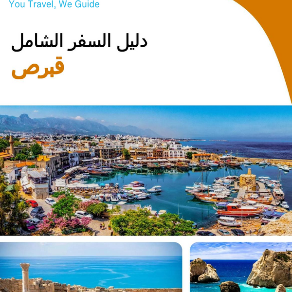 The complete travel guide for Cyprus