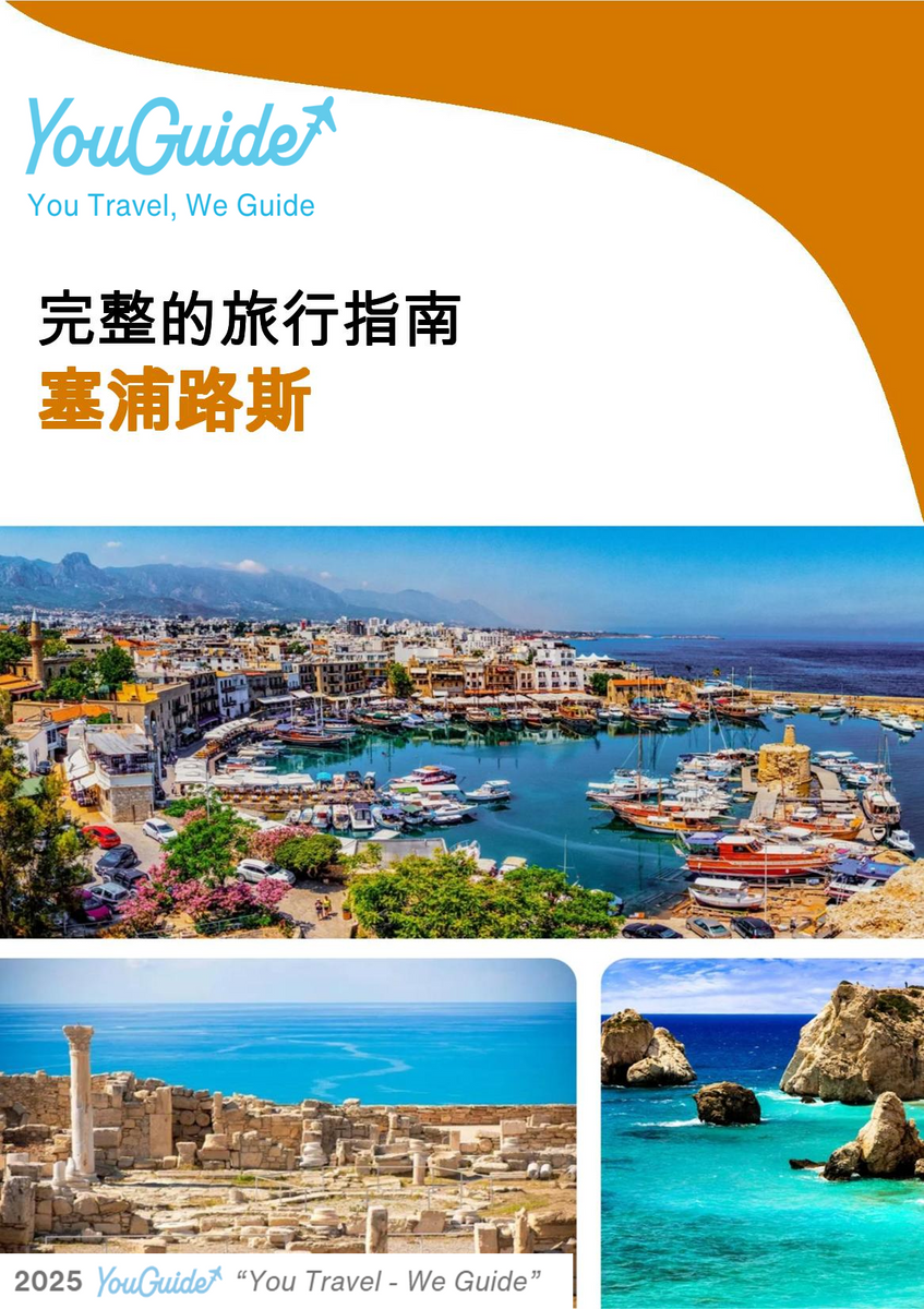 The complete travel guide for Cyprus