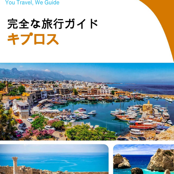 The complete travel guide for Cyprus