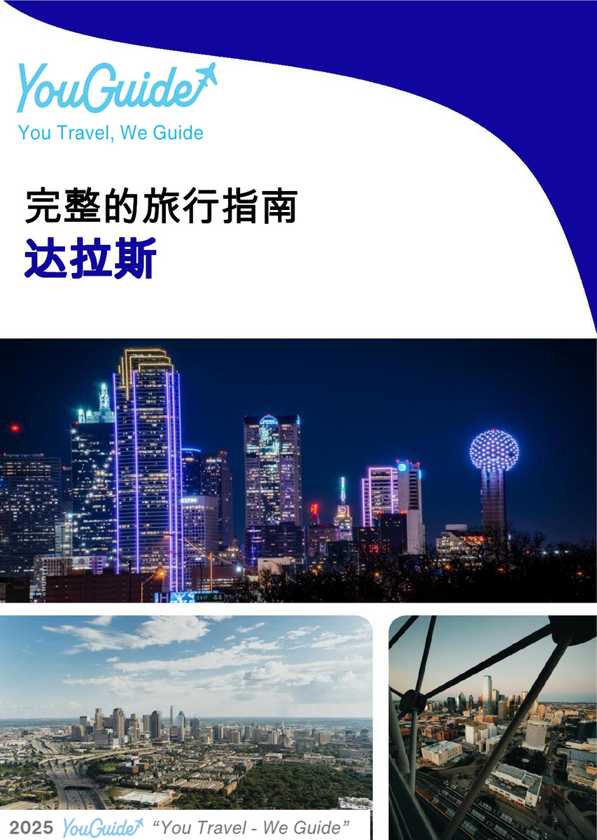 The complete travel guide for Dallas