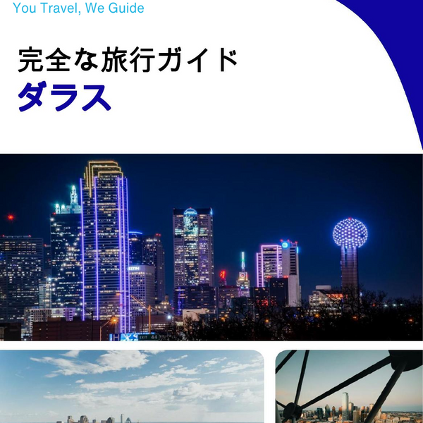 The complete travel guide for Dallas