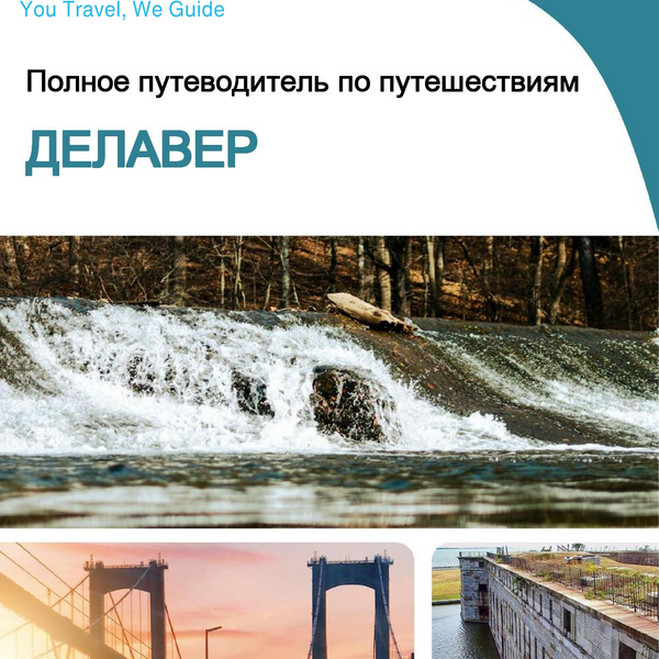The complete travel guide for Delaware