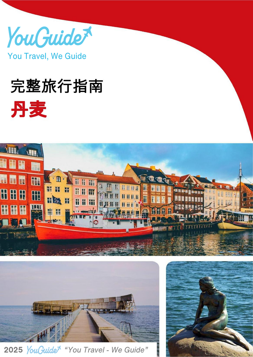 The complete travel guide for Denmark