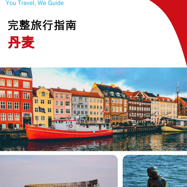 The complete travel guide for Denmark