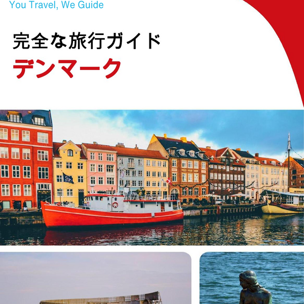 The complete travel guide for Denmark