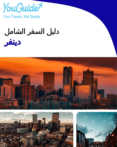 The complete travel guide for Denver