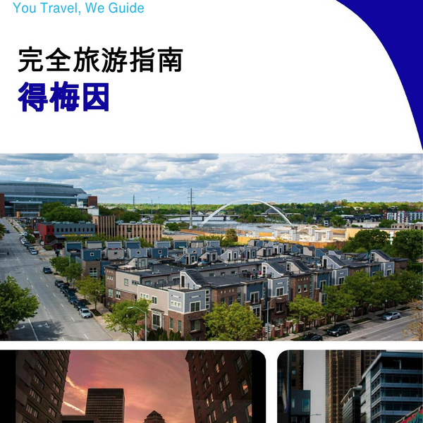 The complete travel guide for Des Moines