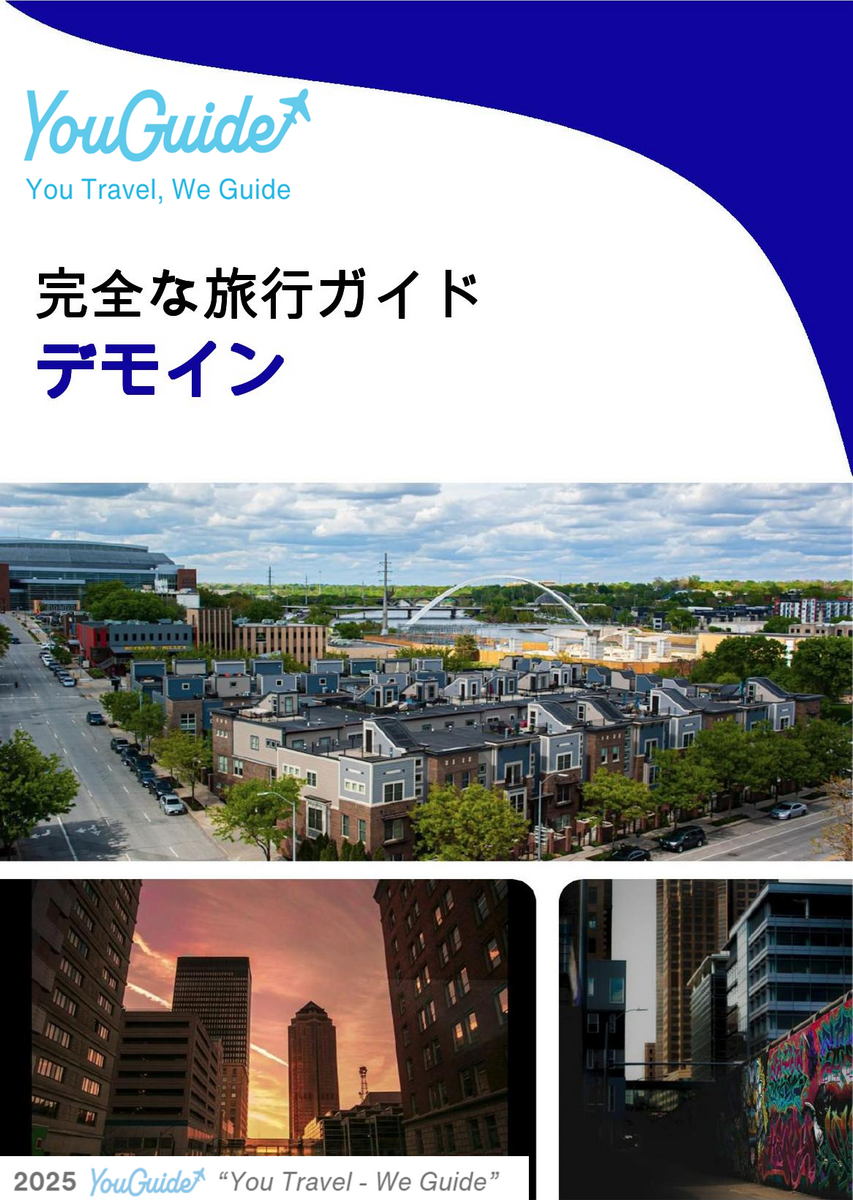 The complete travel guide for Des Moines