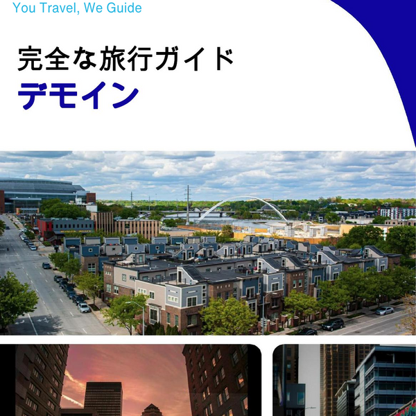 The complete travel guide for Des Moines