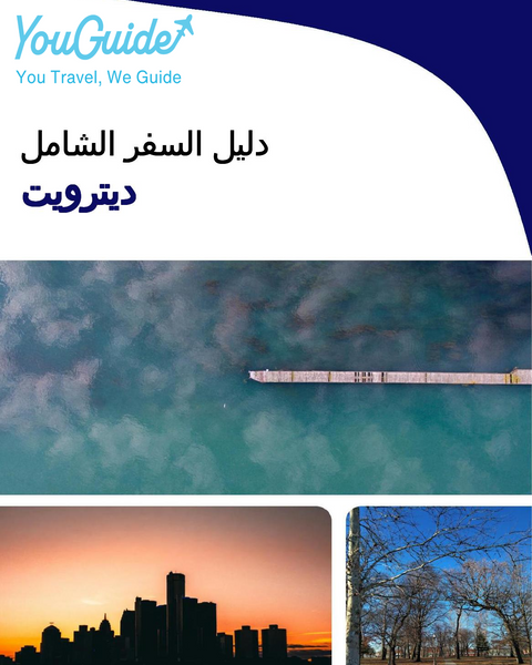 The complete travel guide for Detroit