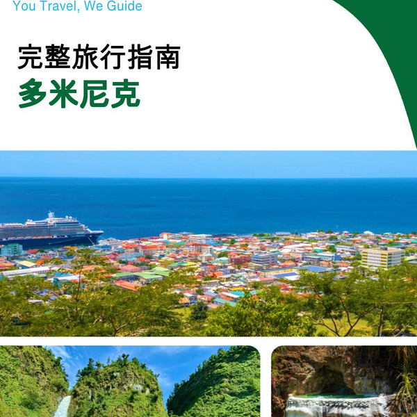 The complete travel guide for Dominica