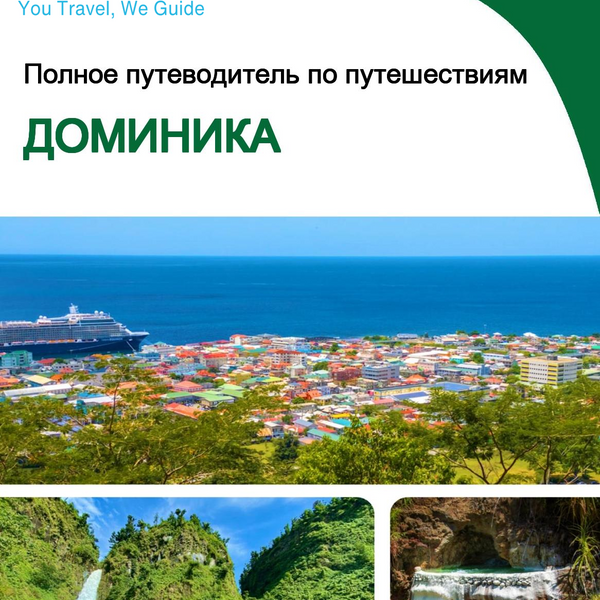 The complete travel guide for Dominica