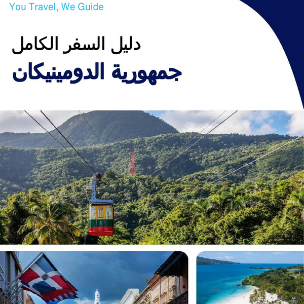 The complete travel guide for Dominican Republic
