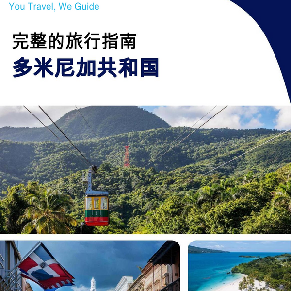 The complete travel guide for Dominican Republic