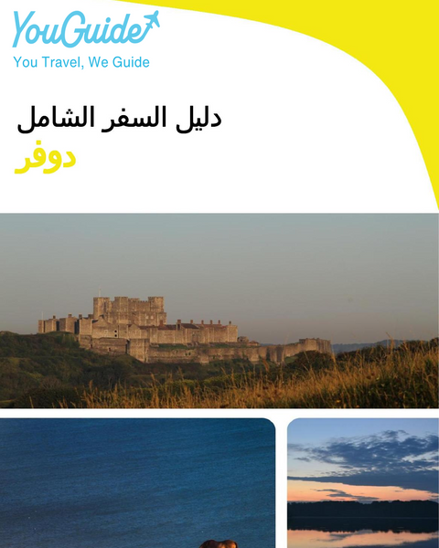 The complete travel guide for Dover