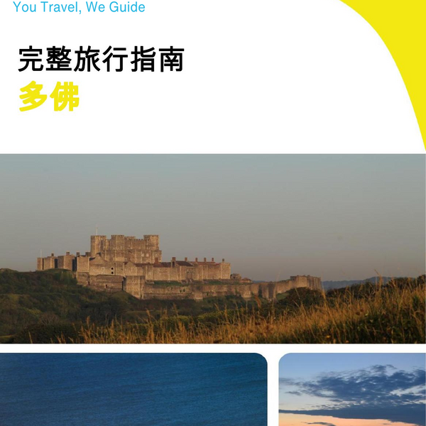 The complete travel guide for Dover