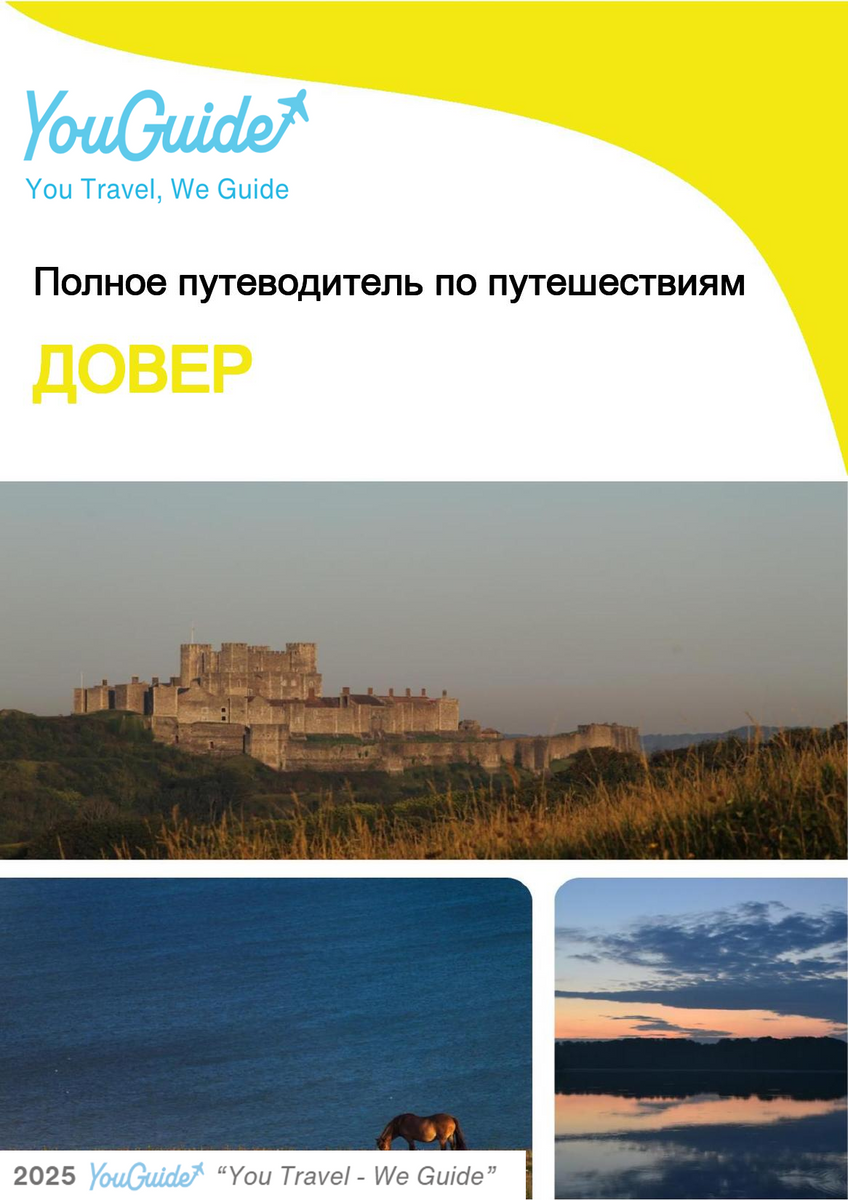 The complete travel guide for Dover