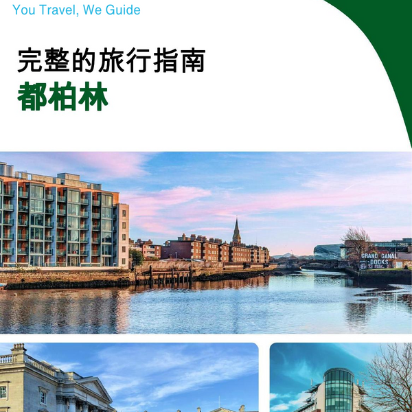 The complete travel guide for Dublin