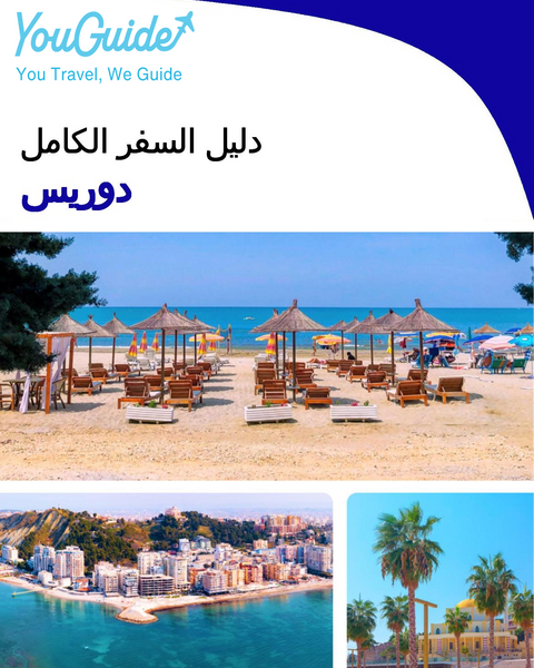 The complete travel guide for Durres