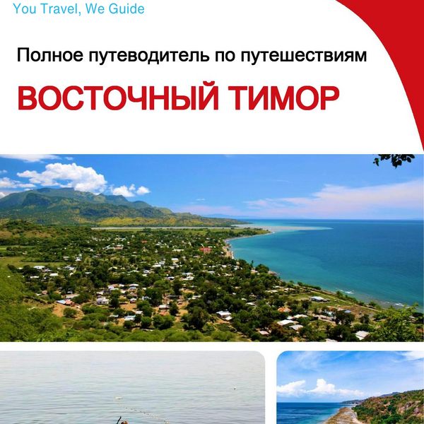 The complete travel guide for East Timor