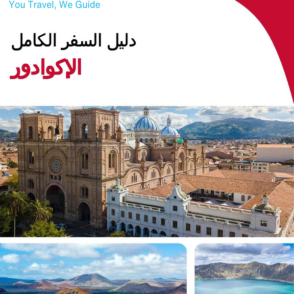 The complete travel guide for Ecuador