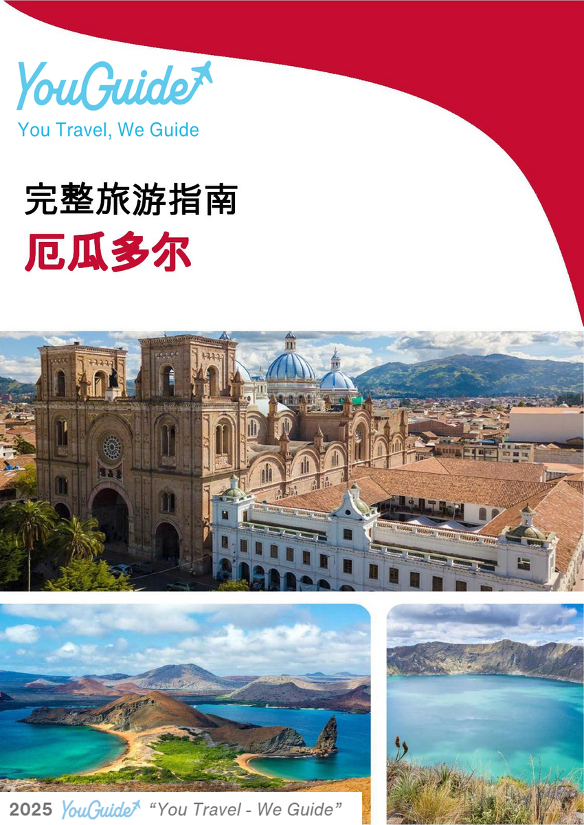 The complete travel guide for Ecuador