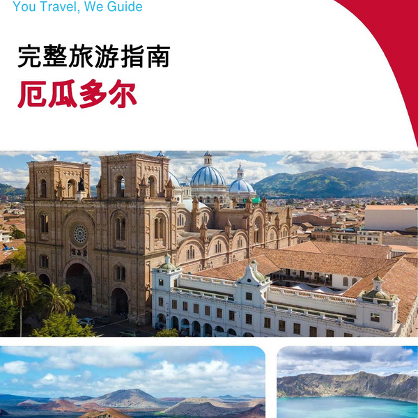 The complete travel guide for Ecuador