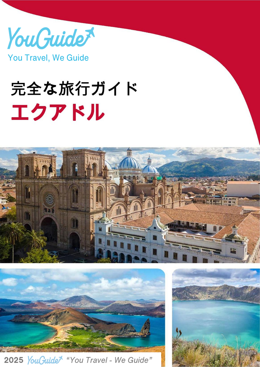 The complete travel guide for Ecuador