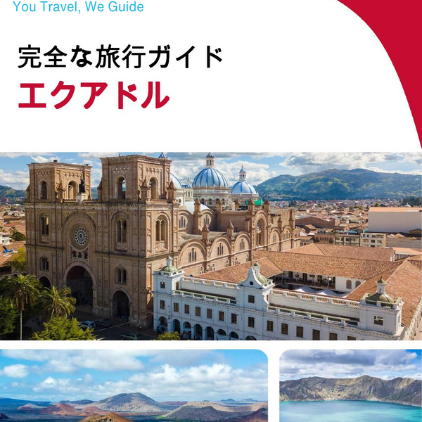 The complete travel guide for Ecuador