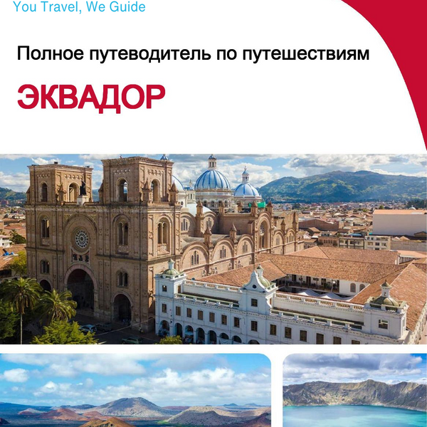 The complete travel guide for Ecuador