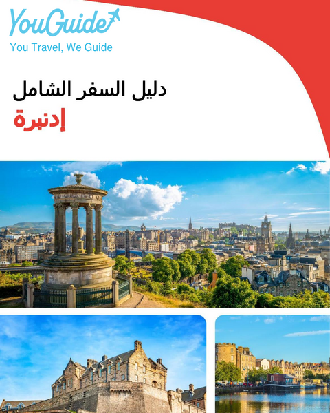 The complete travel guide for Edinburgh
