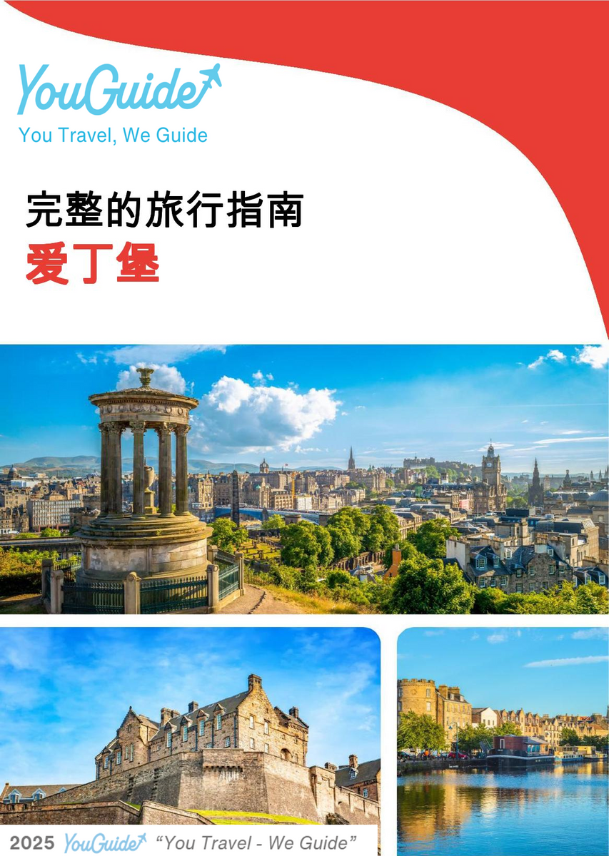 The complete travel guide for Edinburgh
