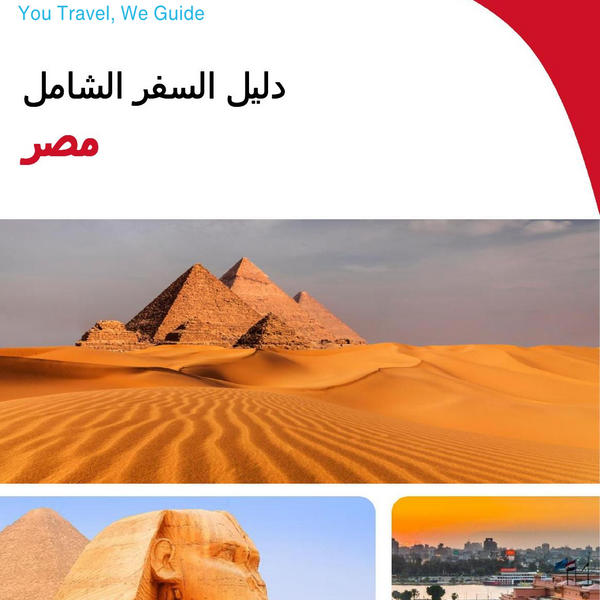 The complete travel guide for Egypt