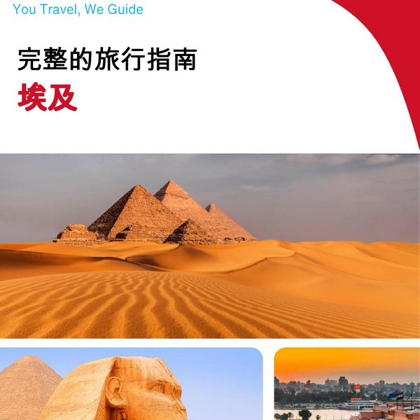 The complete travel guide for Egypt