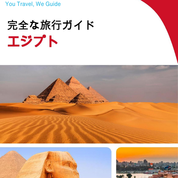 The complete travel guide for Egypt
