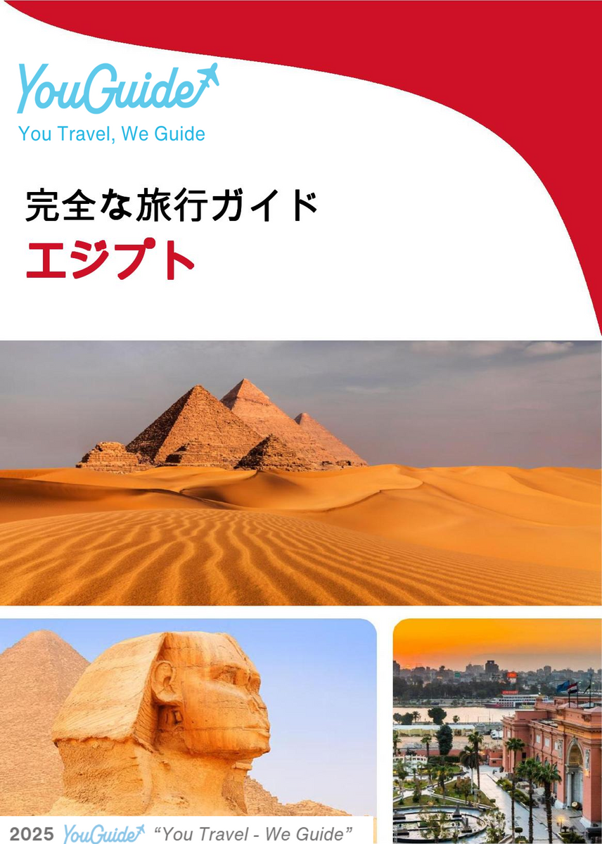 The complete travel guide for Egypt