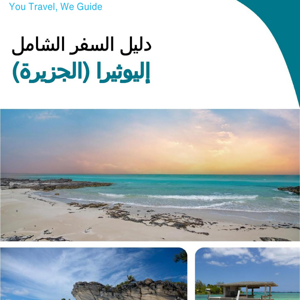 The complete travel guide for Eleuthera (island)