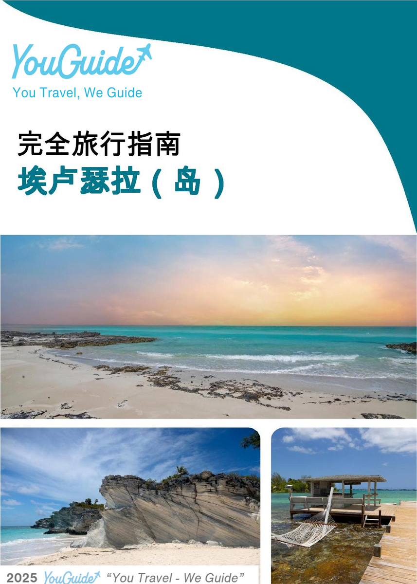 The complete travel guide for Eleuthera (island)