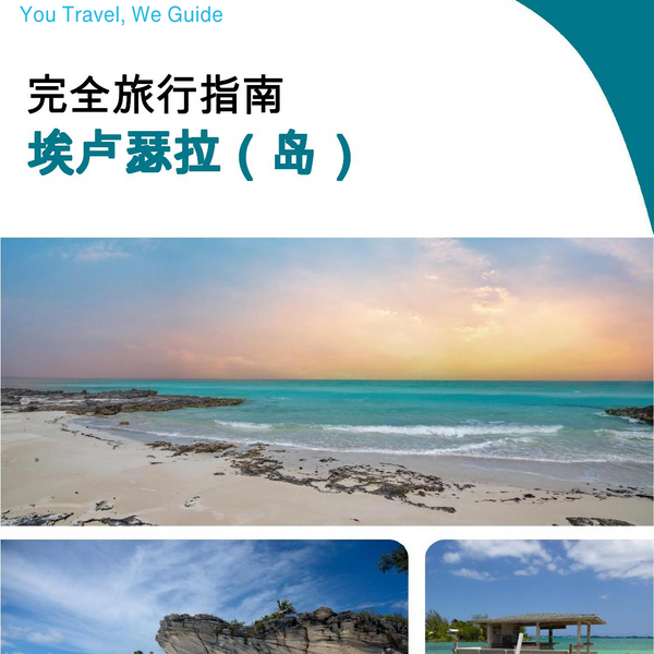 The complete travel guide for Eleuthera (island)