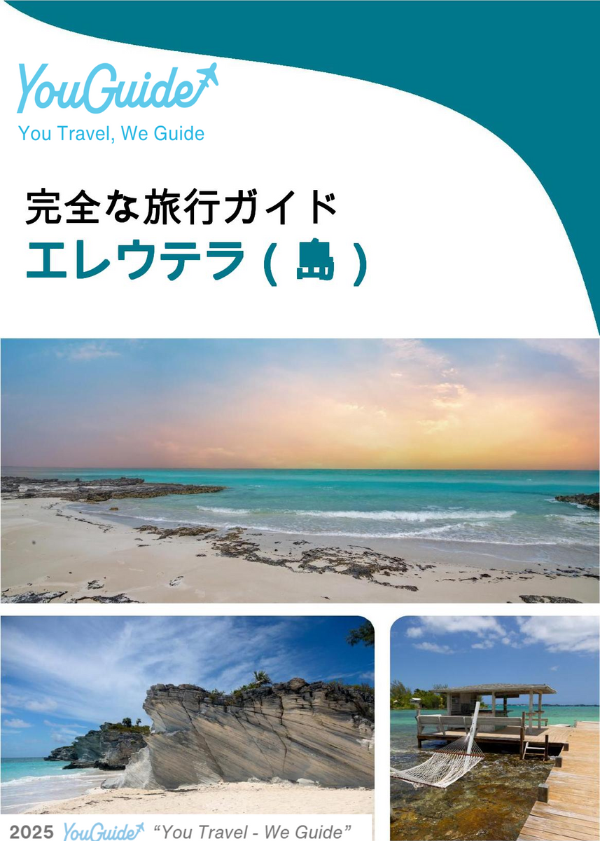 The complete travel guide for Eleuthera (island)
