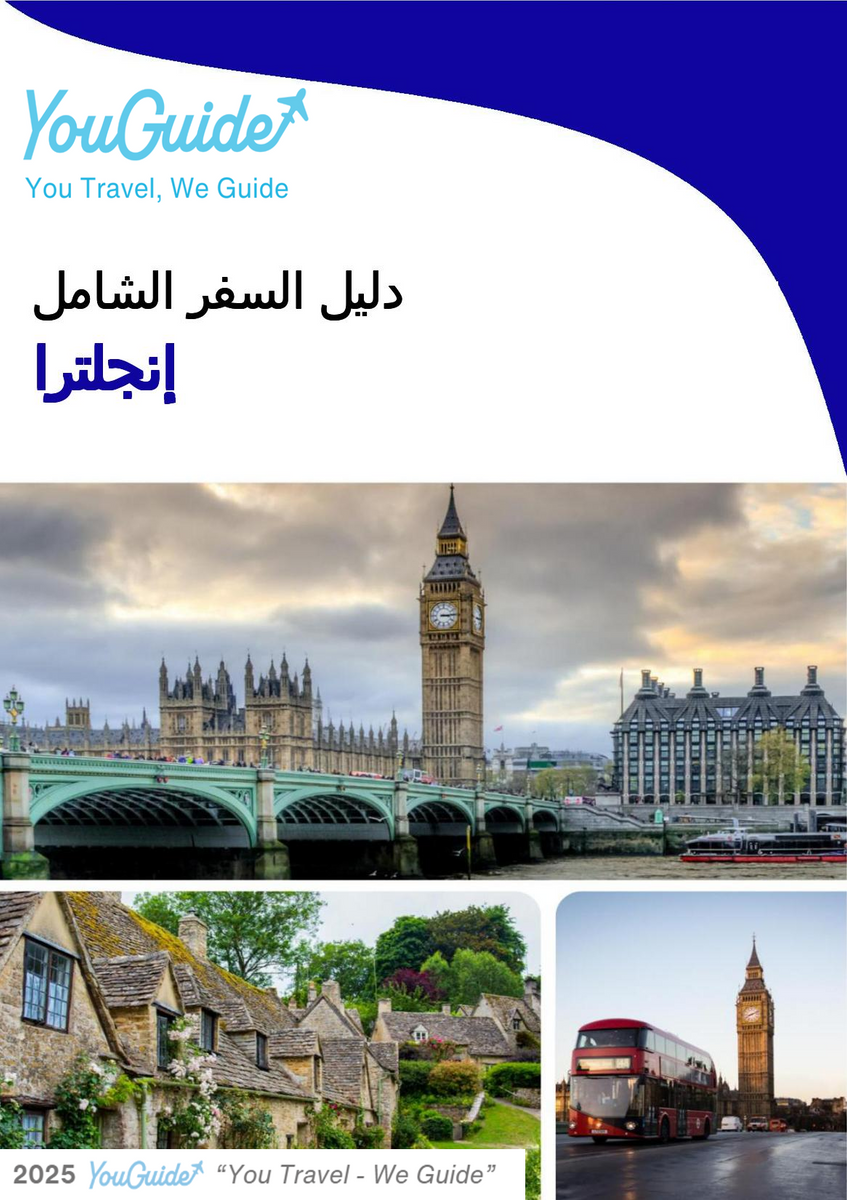 The complete travel guide for England (United Kingdom)