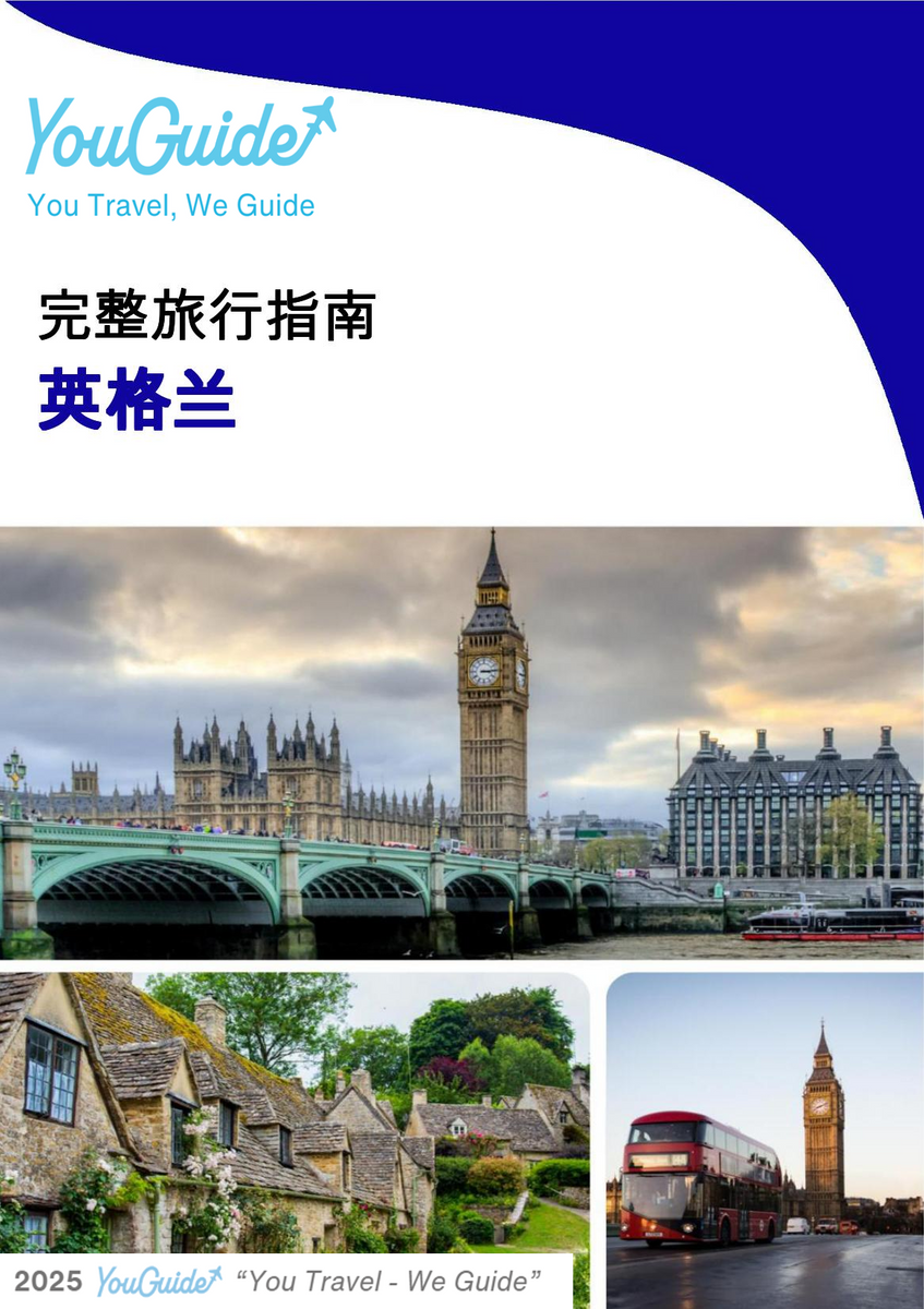 The complete travel guide for England (United Kingdom)