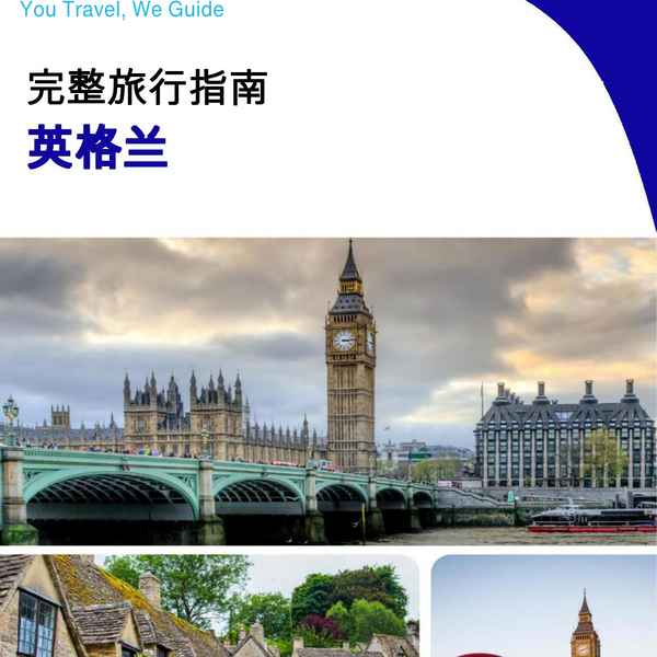 The complete travel guide for England (United Kingdom)