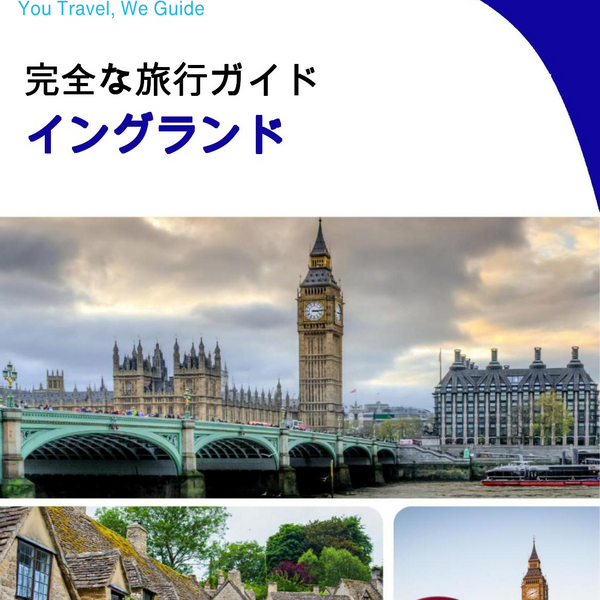 The complete travel guide for England (United Kingdom)
