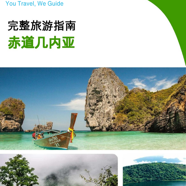 The complete travel guide for Equatorial Guinea