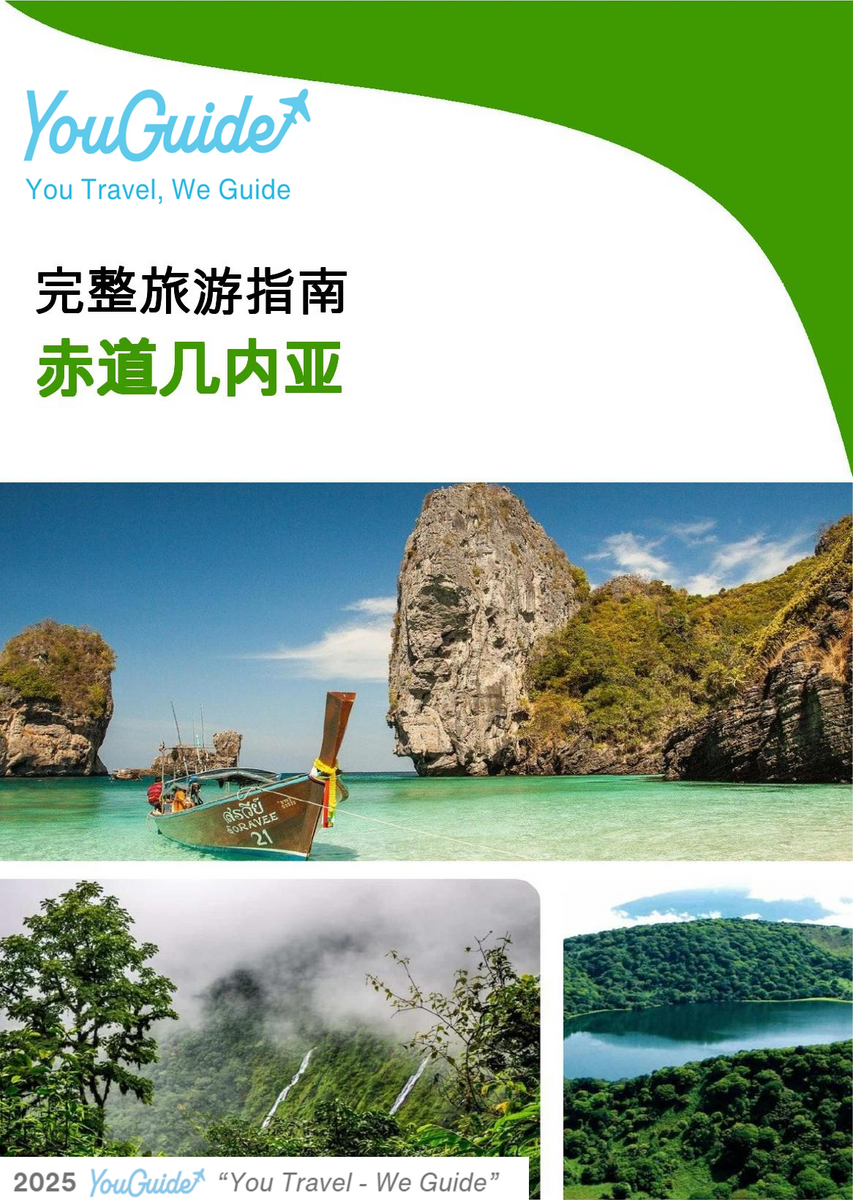 The complete travel guide for Equatorial Guinea